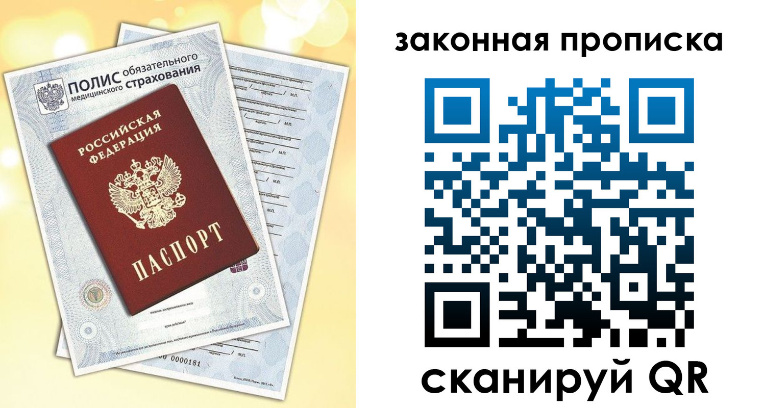 временная регистрация в квартире в Лукоянове