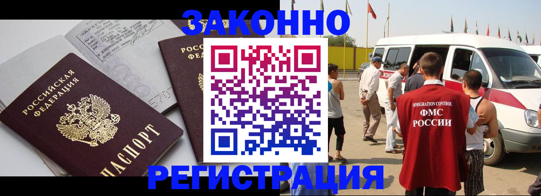 временная регистрация в Лукоянове