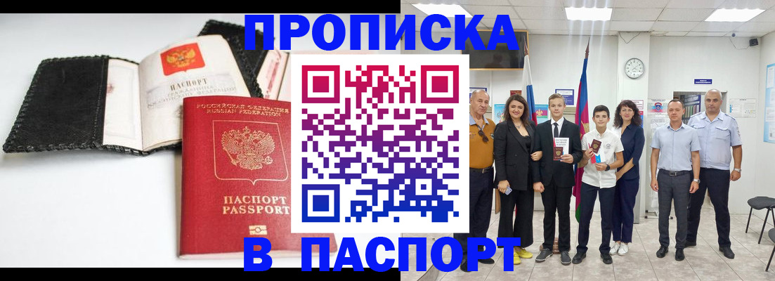 прописка законно в Лукоянове