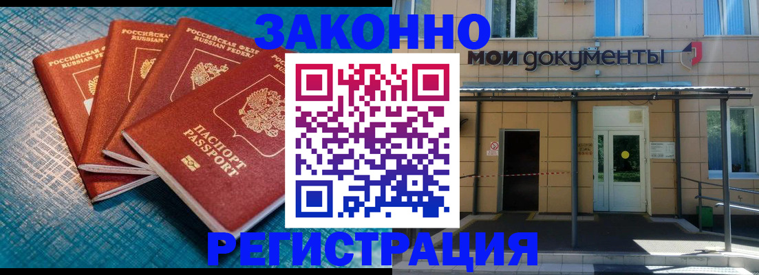 временная регистрация законно в Лукоянове