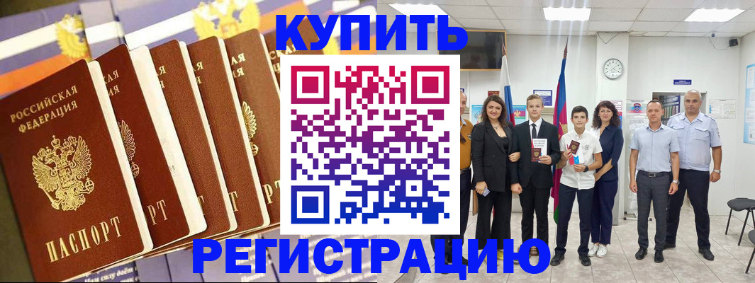 прописка для военкомата в Лукоянове