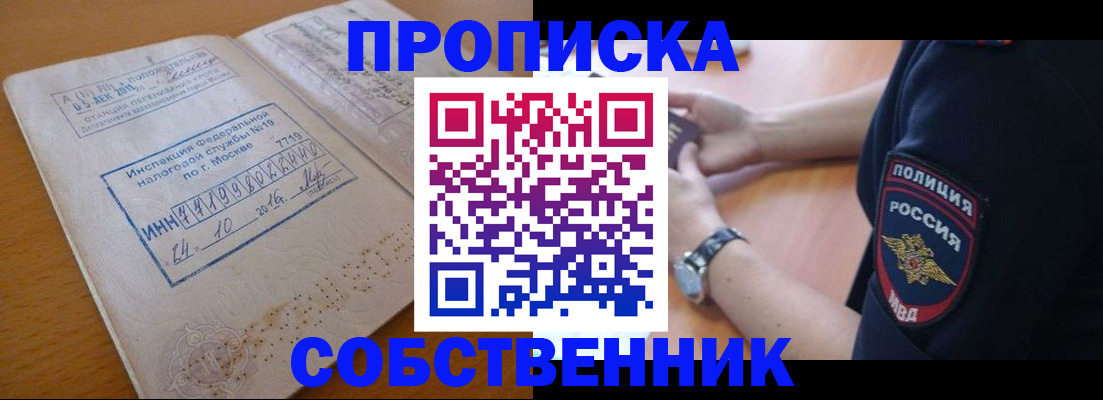 миграционный учет в Лукоянове